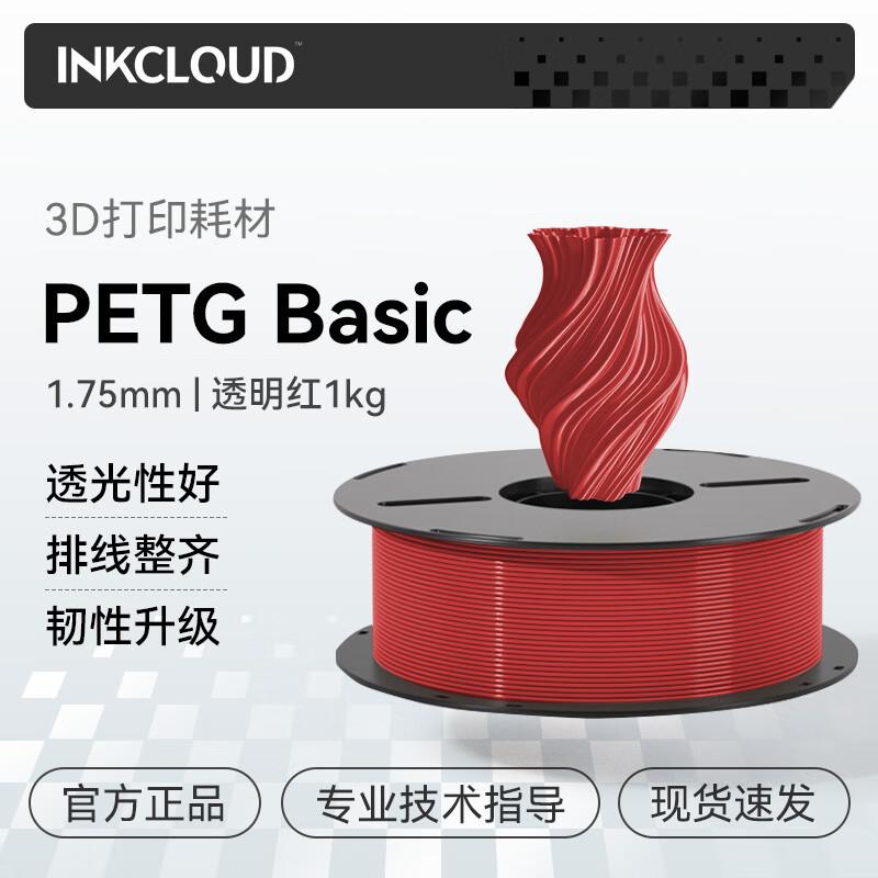 INKCLOUD 3D Printer Filament 1.75mm, 1kg CN Plug (adapter Included)