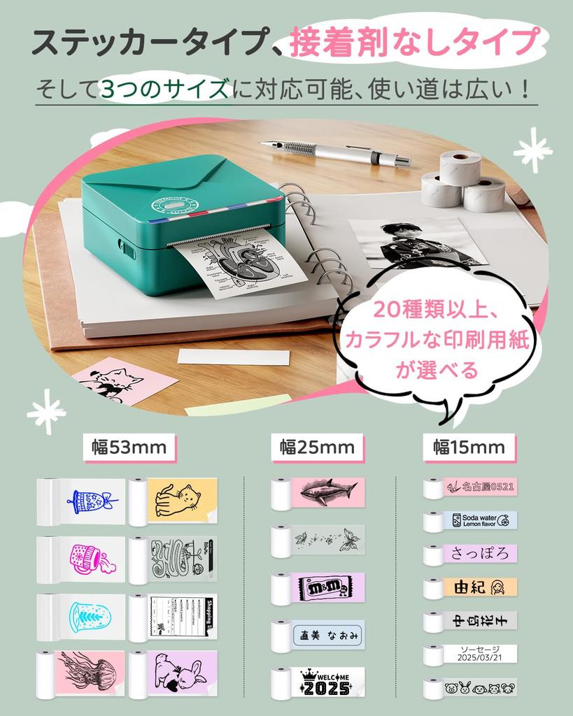 Phomemo M02S Mini Printer Thermal Printer Smartphone Compatible Mobile Printer Label Writer Set with 6 Rolls of Stickers 300DPI Photo Printing Memo