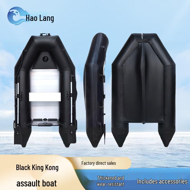 Haolang Black Diamond Inflatable Aluminum Bottom Assault Boat 2.3m (2 person)