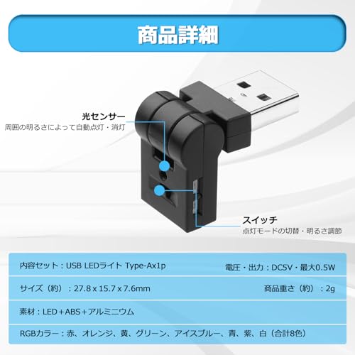 CARVANTA USB Light LED Car Interior Type-A 8 Colors RGB Illumination 180° Swivel Illumination Direction Switching Memory Function Automatic Light