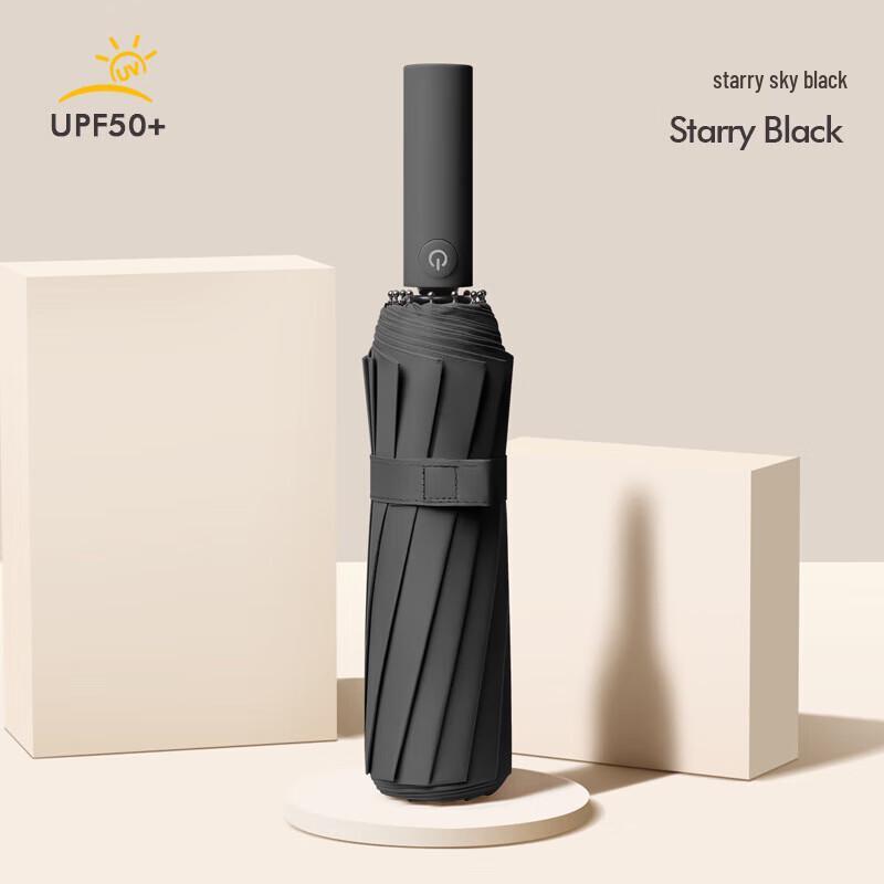 XQ 12-Rib Automatic Folding Sun/Rain Umbrella