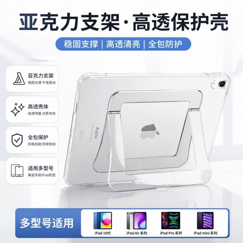 IPad Air/Pro Case With Aluminum Stand Clear Shockproof Protective Cover Tablet
