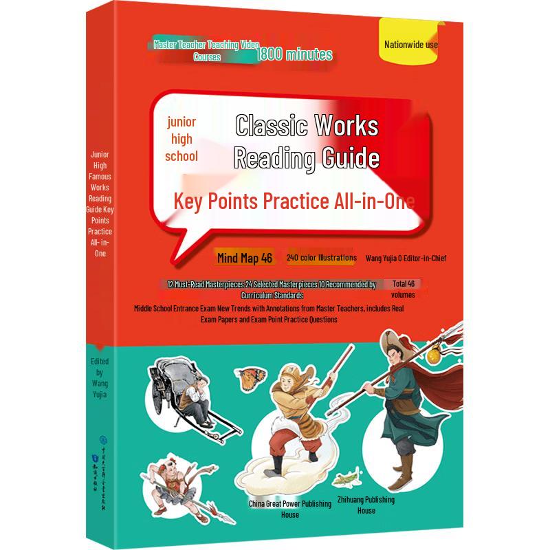 Junior High Classic Literature Study & Exam Prep Set