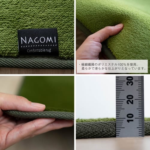 Sayan Sayan Washable Microfiber Rug, Nagomi, 190x190cm, 2 Tatami Mats, Olive, Foldable