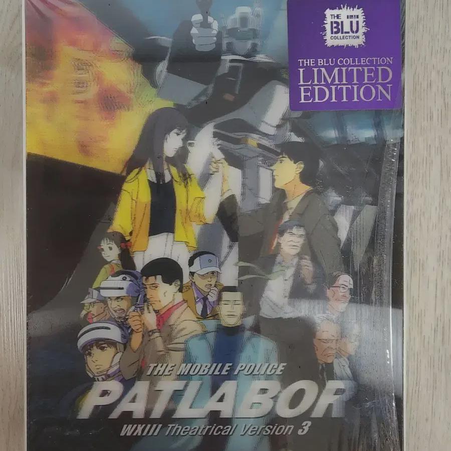 

Мобильная полиция Patlabor: Фильм 3 Blu-ray