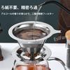 EsiFare Coffee Stainless Steel Coffee Filter with Coffee Filter Conical Filter with 800 Mesh Filter, Double-Layer Mesh, One-Piece Base, Reusable,