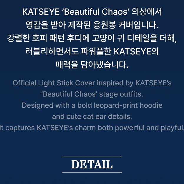 Vorbestellung KATSEYE THE BEAUTIFUL CHAOS TOUR Offizieller Lightstick-Überzug