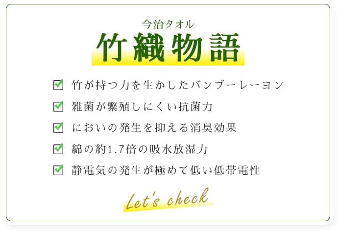 Fuwarira Imabari Bamboo Fabric Bath 65 X Made In Highly No Set of 5 Towel, Towel, 125cm, Japan, 100% Cotton, Absorbent, Present, White, Odor,