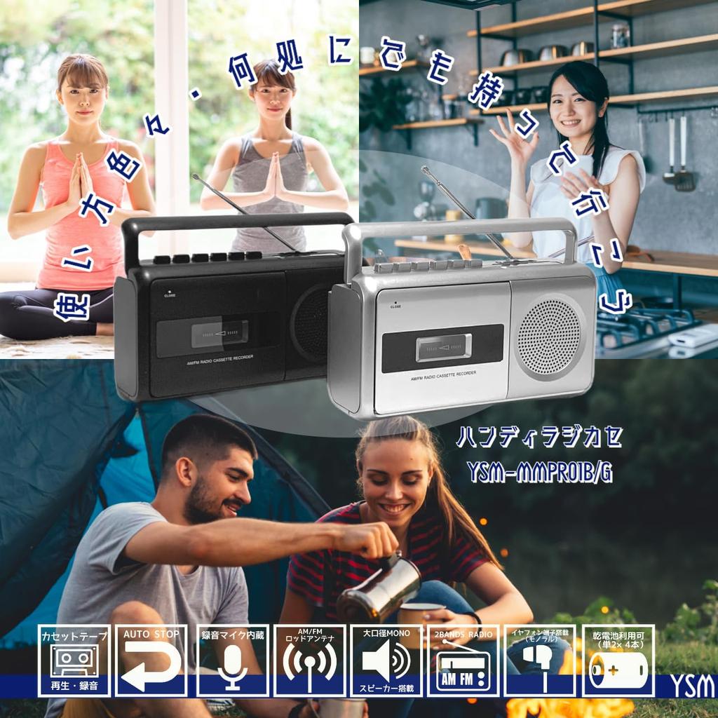 Radio e cassette Lettore di cassette mono piccolo, lettore, deck, FM/AM AC/batteria a secco, compatto, leggero, YSM-MMPR01 (Nero)