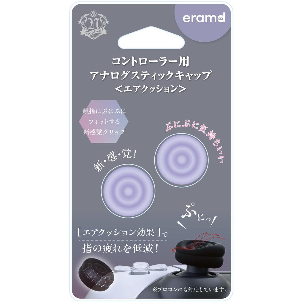 Eramd Switch 2 Slim Hard Pouch + 2m Magnetic Cable + Analog Stick Covers (3-Piece Set, Lavender)