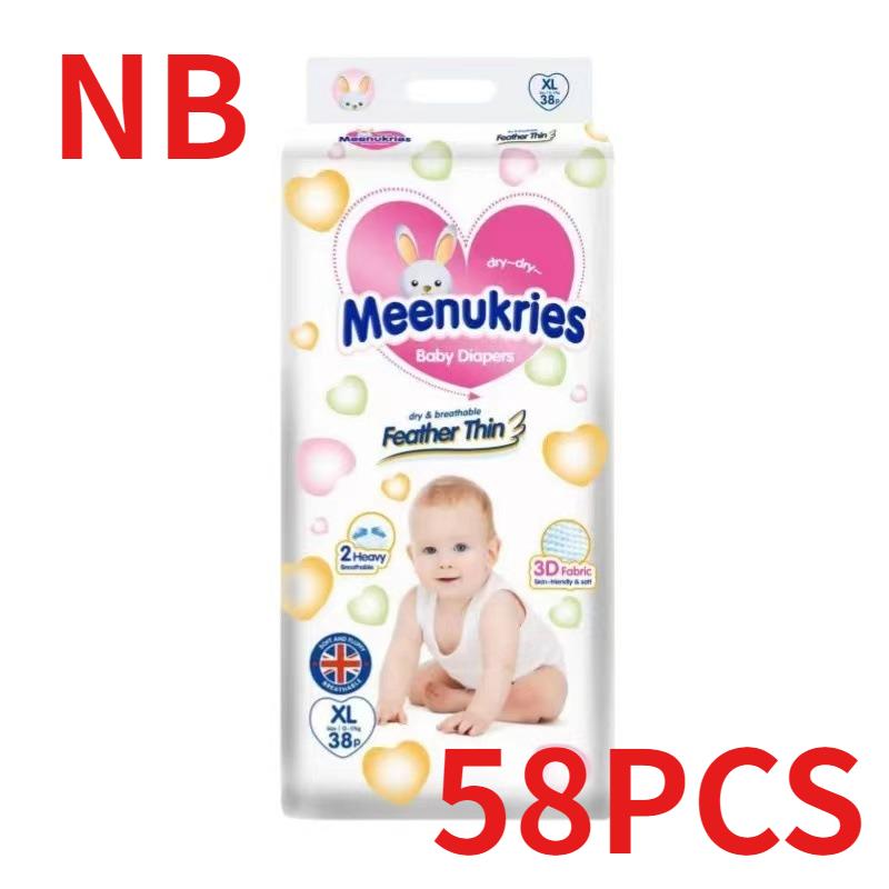 Baby Diapers Integrated Pants Ultra-thin Breathable Diapers Comfortable Diapers Maternal and Infant Products Safe and Secure