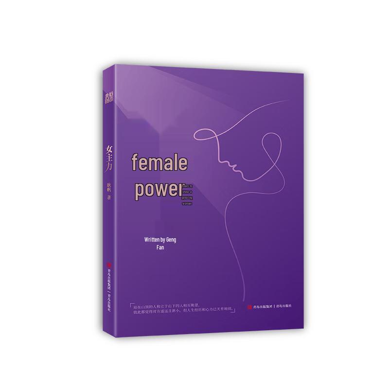 Women s Empowerment Guide: Life, Marriage & Finance