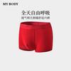 Mybody Men's Breathable Seamless Boxer Briefs