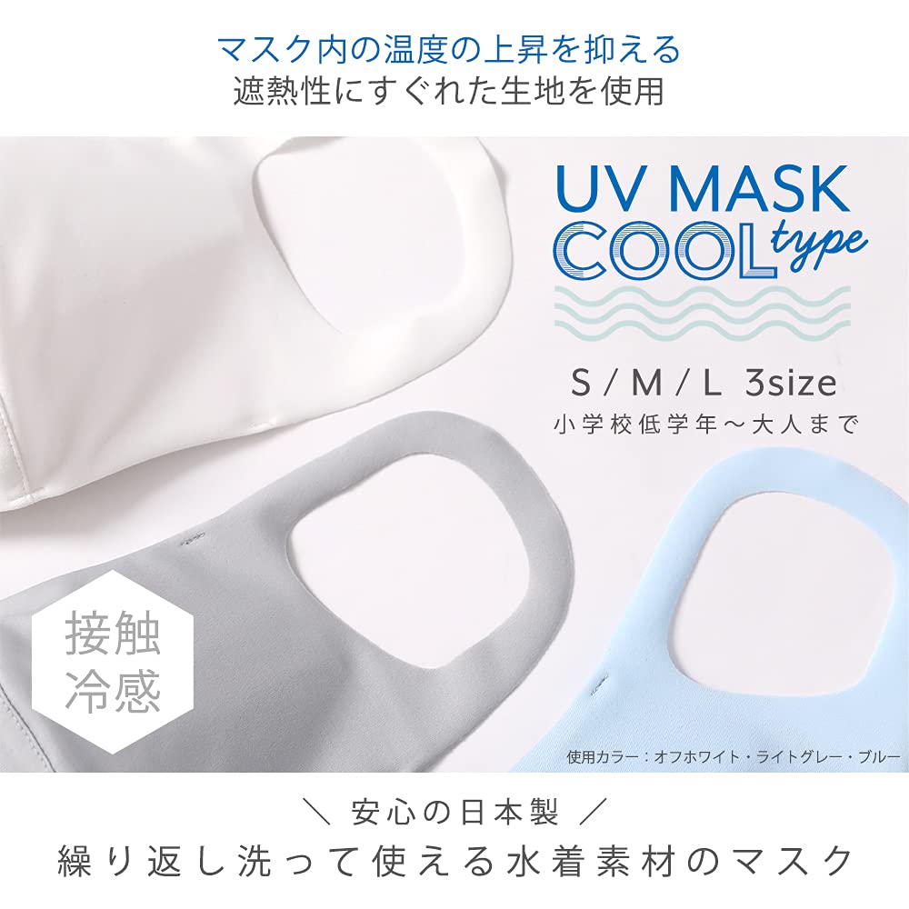 Made in Summer Swimsuit For Kids and Small and UV L Size [Arisana] Mask, Japan, Mask, Cool, Washable, Material, Adults, Large, Protection, Pink,