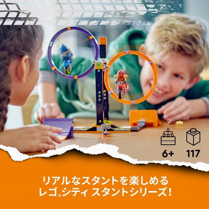 LEGO City Stunt Challenge Rotating Loop 60360