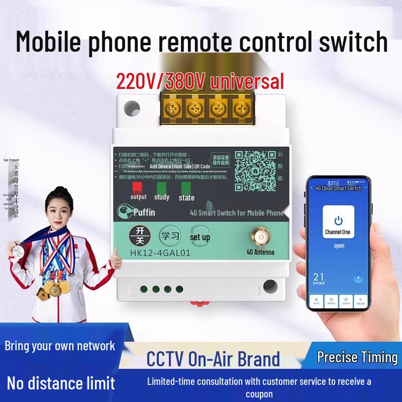 Puffin 4G Wireless Remote Control Switch
