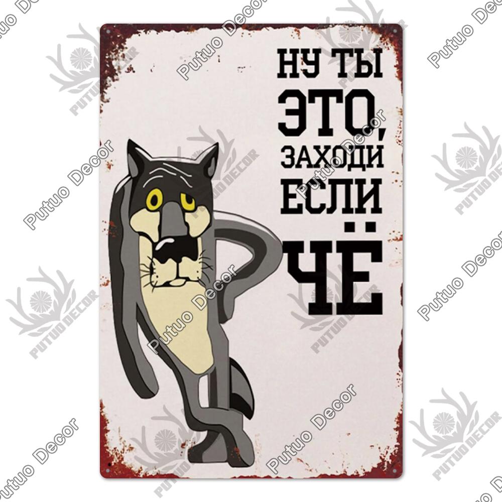 Putuo Decor Russian Place Metal Sign Plaque Metal Vintage Tin Sign Poster Decoration for Living Room Yard Bar Home Wall Decor