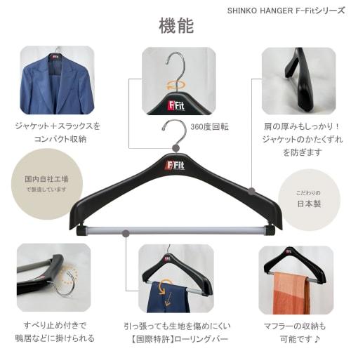 Shinkohanger F-Fit Rotating Jacket Hangers, 47" (5-Pack), Black, Made in Japan, Heavy-Duty, Anti-Slip Clothes Drying Rack for Pants, Towels, Slacks, B