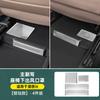 For Li Auto Lixiang i6 i8 2025 2026 Under Seat Air Outlet Protective Cover Car Dustproof Rear AC Vent Guard Interior Accessories