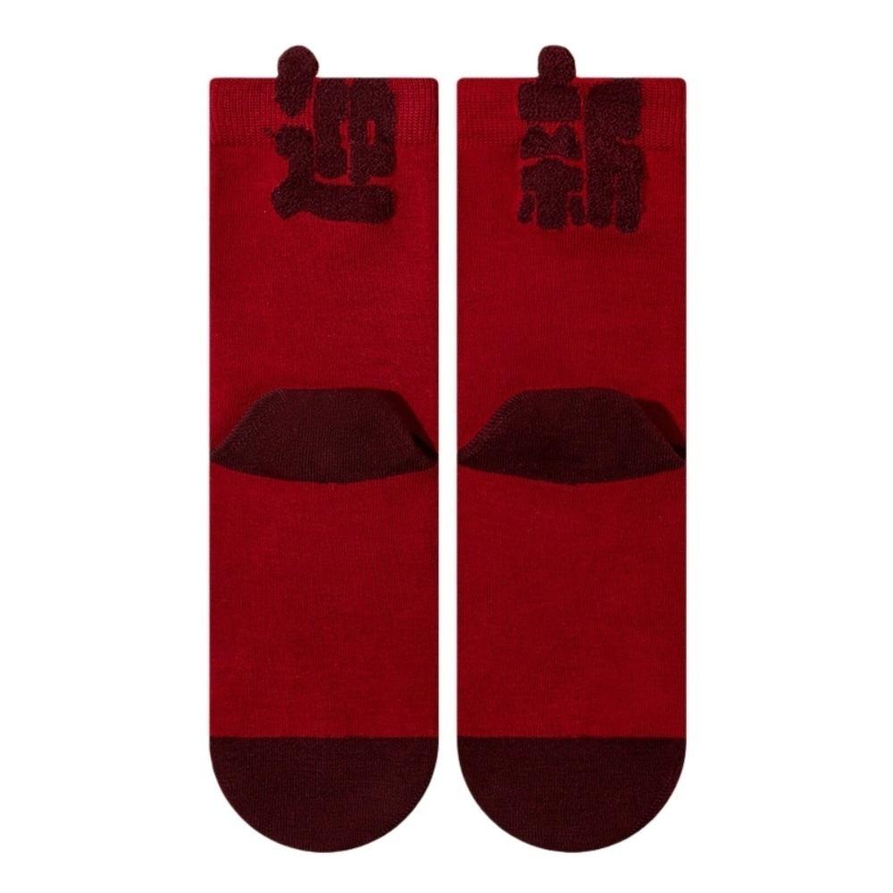 

2pairs Soft Red Socks Creative Blessing Words Sock Chinese Character Socks Spring Festival Style 5