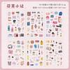6 pcs Kawaii Cartoon Stickers pack Adhesive DIY Scrapbooking Diary Album Scrapbooking Material Craft Supplies