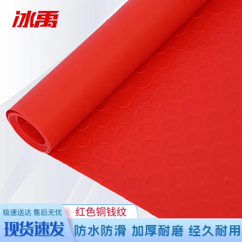 Red Copper Coin Pattern PVC Anti-Slip Mat 1x1m