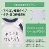 Shachihata Name Sticker TRUN-SHUNP0878 Plain for Swimsuits and Gym Uniforms
