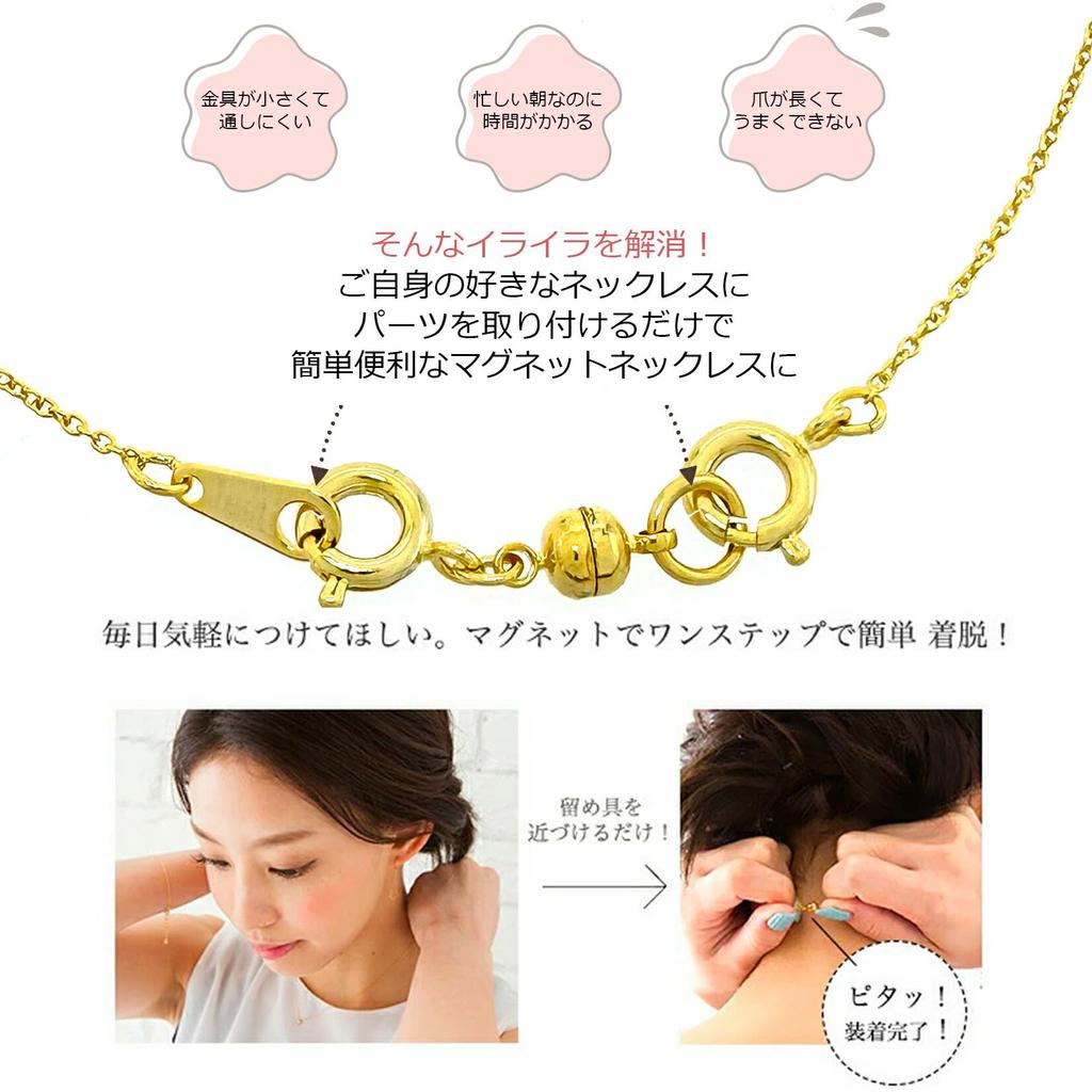 Shop Magnet Ultra Small Extension Length Made In [Jewelry M] Clasp, Necklace, Adjuster, Chain, Adjustment, Hypoallergenic, Men's, Women's, Japan,