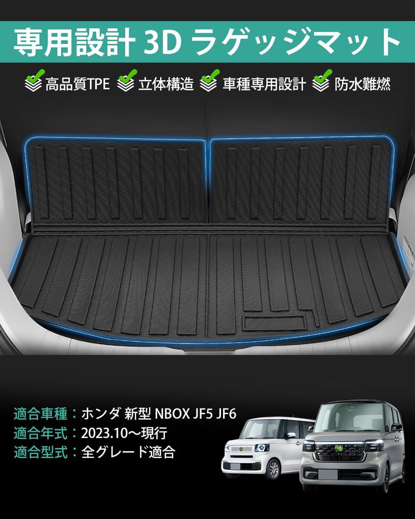 Mixsuper Honda New NBOX JOY JF5 JF6 Luggage Mat 3D Luggage Mat nBox Joy Luggage Tray Trunk Mat Design 3D Molded 3D Cargo Mat NBOX Custom TPE Material