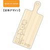 SG Cutting Board Long (Ussumino Sumikko)