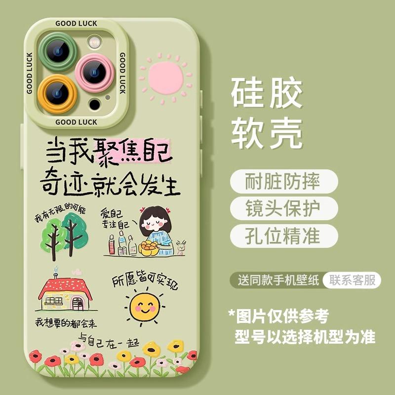 Happy Female Text Suitable for Apple 17promax Mobile Phone Case Silicone iPhone15air Anti-drop 16 Literary Case