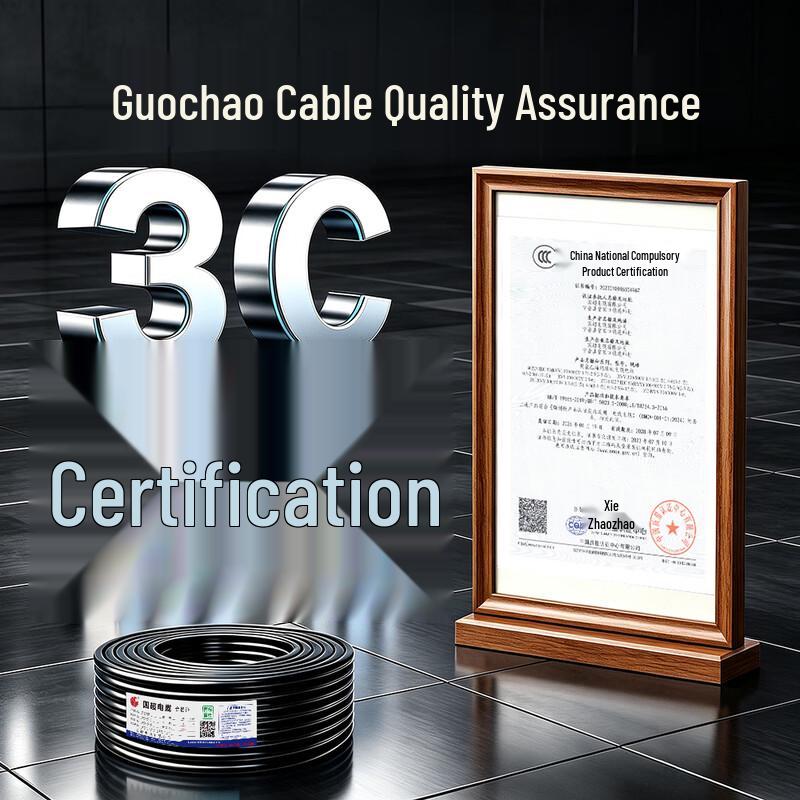 Guochao RVV Flame-Retardant Power Cable