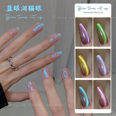 Blue Tears Cat'S Eye Nail Polish Glue Annual Flash White Cat'S Eye Nail Shop