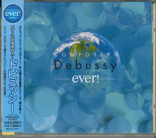 

CD VARIOUS Composers Ever Debussy TOCE55375 EMI Japan Obi Classical Used