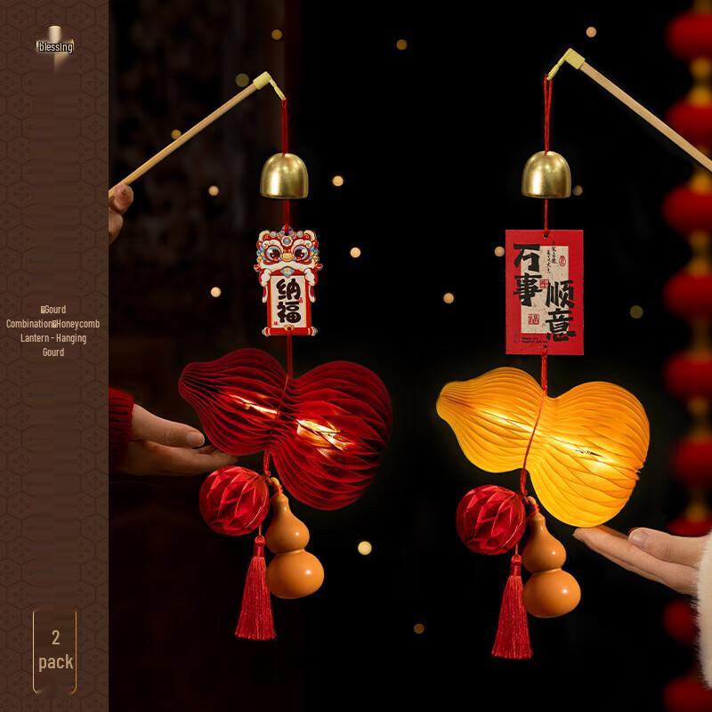 Shengbei Chinese New Year Gourd Lantern