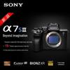 SONY ILCE-7SM3 Full-Frame Mirrorless Camera Master Kit with FE 24-70mm F/2.8 GM II Lens (CN Version)