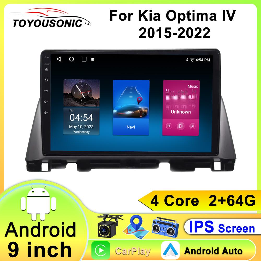 X-REAKO Car Video Player for Kia Optima IV 2015-2022 GPS Navigation Built-in Dsp Carplay Autoradio Android Head Unit