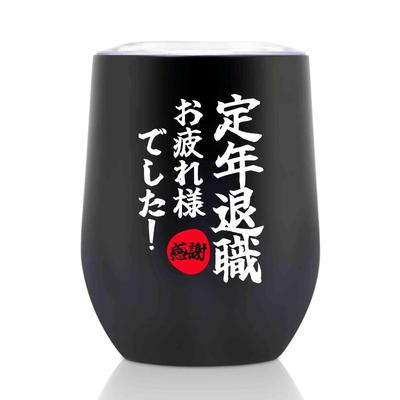 Retirement Celebration Gift Popular Retirement Gift Present Respect for the Aged Day Celebration Gift Men Female Boss Colleagues 350ml Vacuum