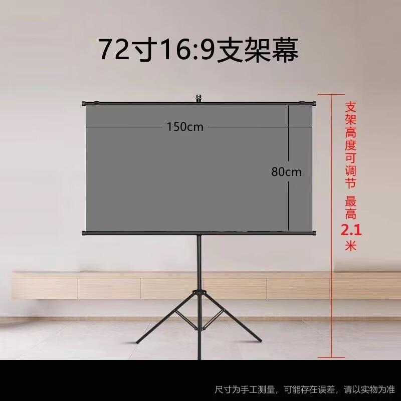 Blue Caihe Stand Anti-Light Projection Screen