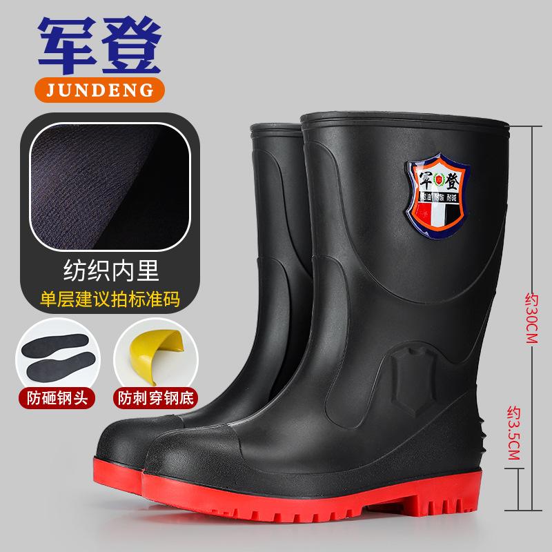 Rain Shoes Anti-smashing and Anti-puncture Men's Tall Water Shoes Labor Insurance Industrial and Mining Protective Rain Boots