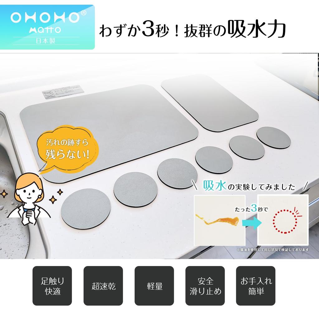 8-Piece Dish Draining Mat Set, Made in Japan, Diatomaceous Earth Mat + Diatomaceous Earth Coaster with Silver Ions (Ivory, 2 Dish Draining Mats + 6