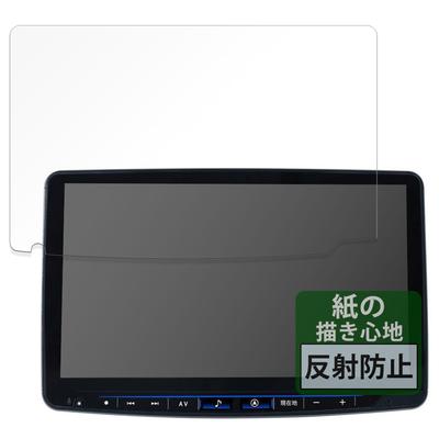 FILMEXT ALPINE Hiace 200 Series 11 Car Navigation System, For Floating Big X11, Paper-like