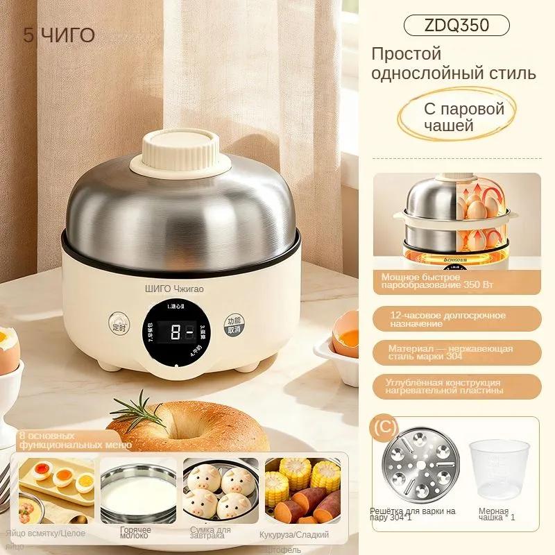 Electric bunk egg cooker, steamer for cooking eggs and making omelettes, household kitchen appliance for breakfast