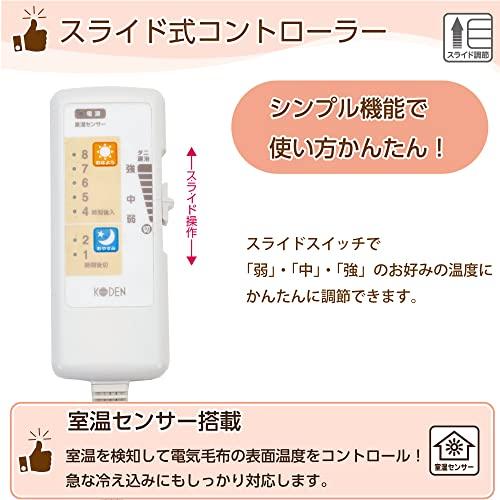 KODEN Electric Blanket, 130 x 80 cm, Brown, Washable, Antibacterial and Odor Resistant, Good Night/Good Morning Timer, Room Temperature Sensor, 12-Hou