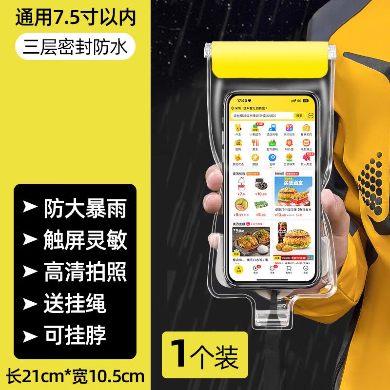 

Rider Touchscreen Waterproof Phone Bag with Stand