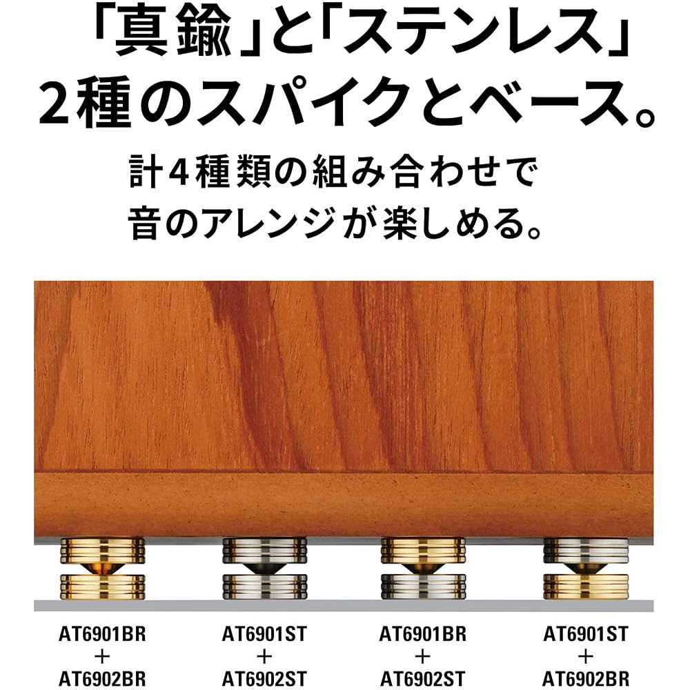 Audio-Technica AT6902BR Spike Base Insulators, Set of 6, Brass Gold Plated Spike Insulators, Sold...
