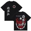 2026 Game Ghost of Yotei T Shirt Japanese Jin Sakai Samurai Short Sleeve T-shirts Men's Retro Oversized Cotton Short Sleeve Tees
