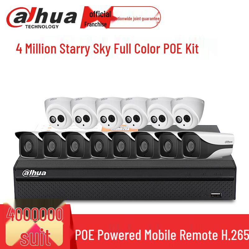 Dahua 4MP PoE Outdoor Night Vision NVR Security Camera Kit CN plug (adapter included)