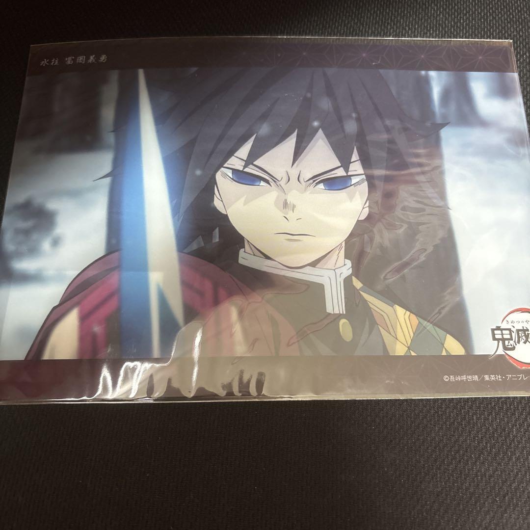

[USED] Demon Slayer: Kimetsu no Yaiba Giyu Tomioka WEBSHOP Lottery Big Clear Card 08