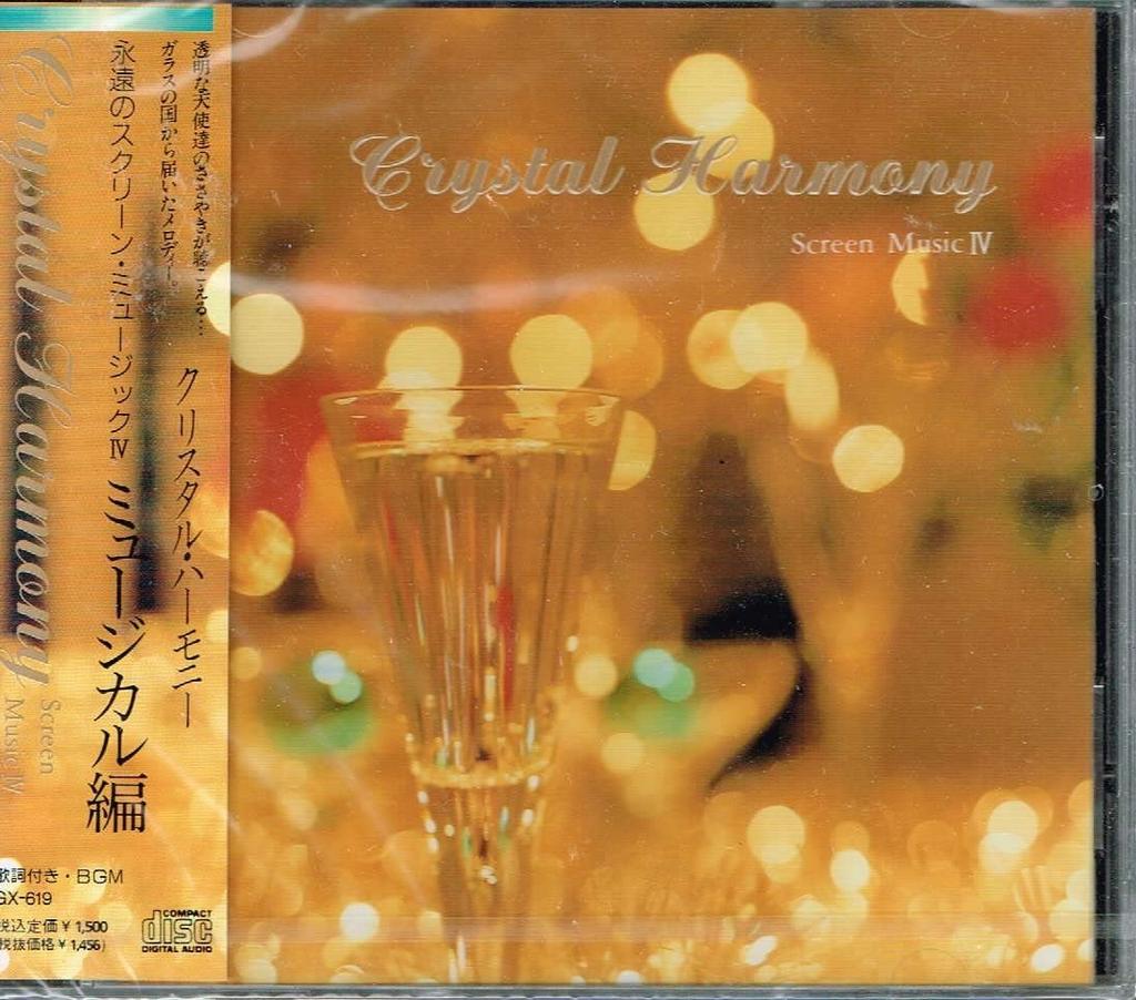 CD PIGEON CORPORATION - Crystal Harmony: Eternal Screen Mus MN1519 Japan ObiSoundtracks & Musicals Used